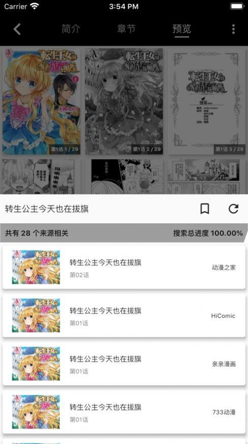 皮皮喵lite漫画app最新版