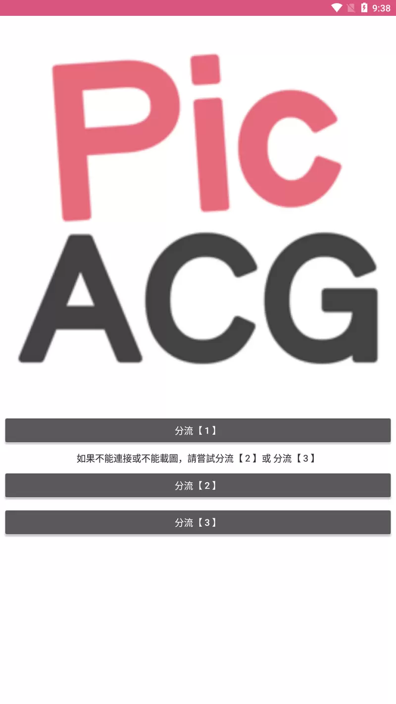 picacomic哔咔正版最新