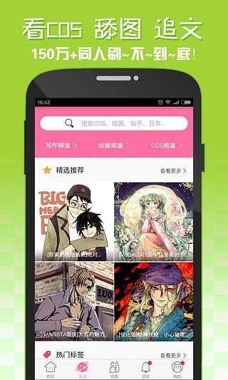 黑休漫画无限金币版修改版最新