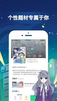 one漫画成年版app