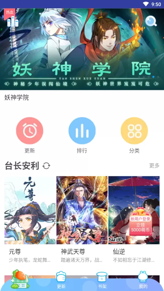 黑黑连载app最新版