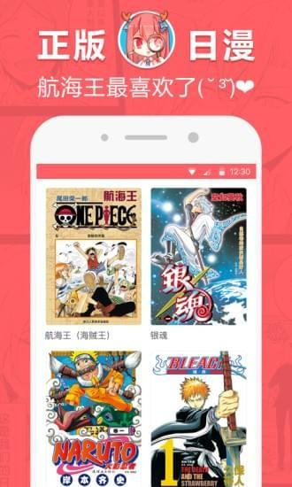 网易漫画修改版app版