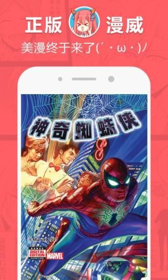 网易漫画修改版app版