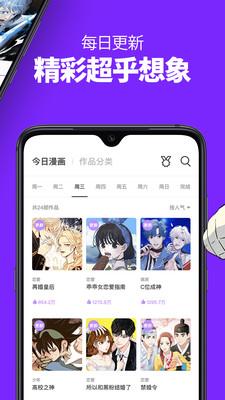 咚漫漫画app最新版免费