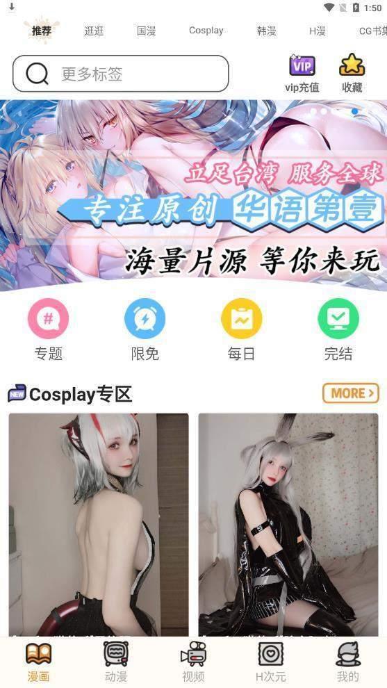 涩里番APP免费版2021