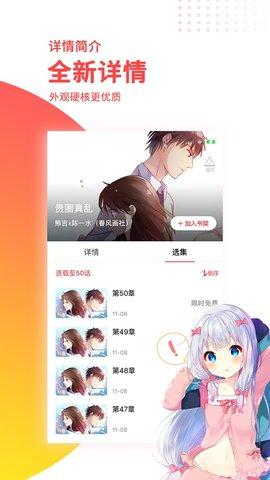 38漫画网手机版最新