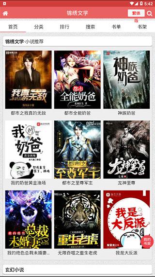 亲亲漫画安卓版最新版