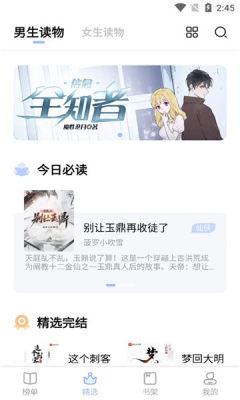 凡文阅读app版安卓版