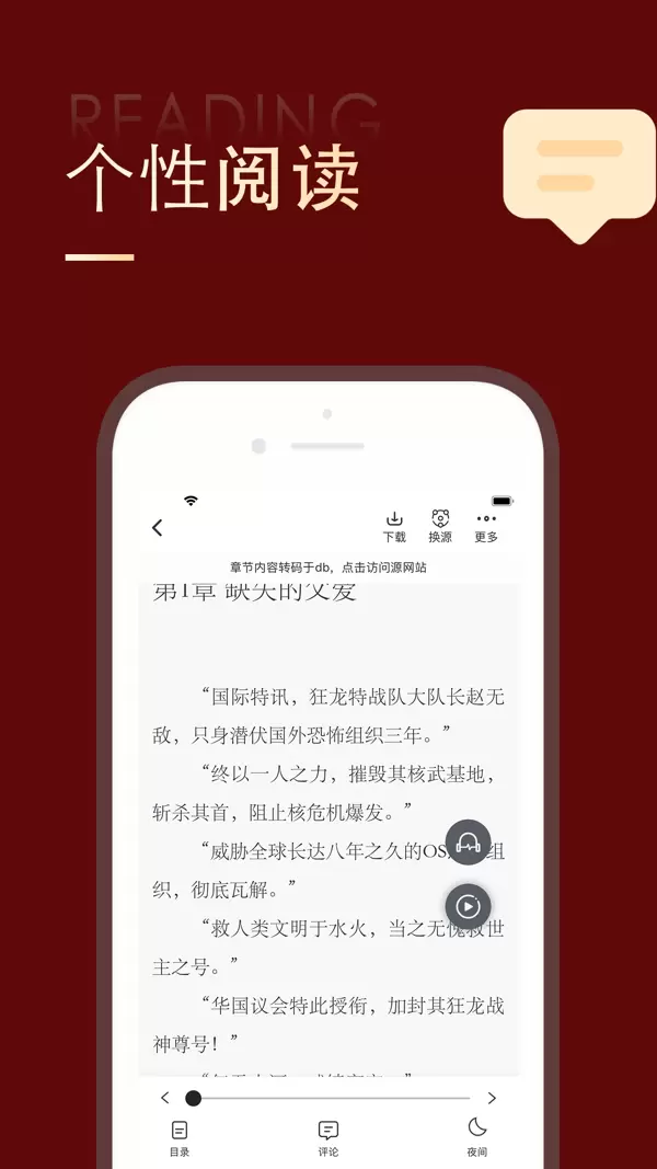 追书大师正版app