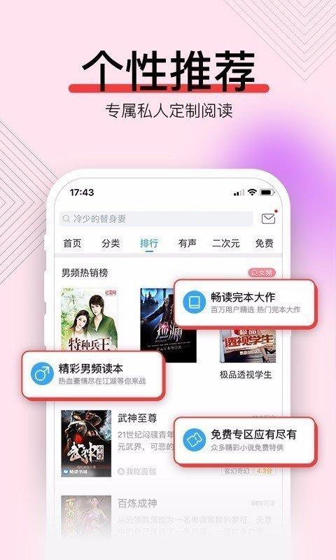 畅读有声化平台app版免费