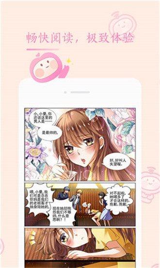 嘿嘿连载漫画免