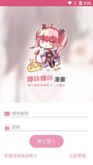 picacg哔咔哔咔漫画最新版