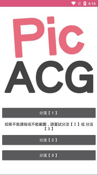 picacg哔咔哔咔漫画最新版