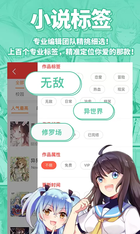 菠萝包轻小说免费版app