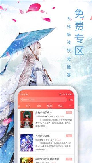 飞卢小说修改版(无付费无登录)