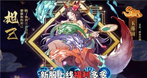 荣耀封神无双安卓