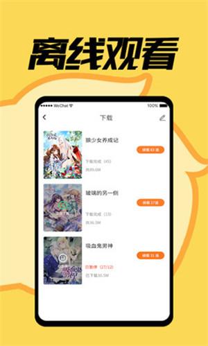 jmcomic漫画免费版