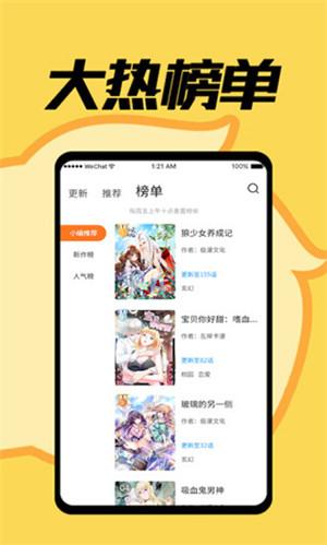 jmcomic漫画免费版