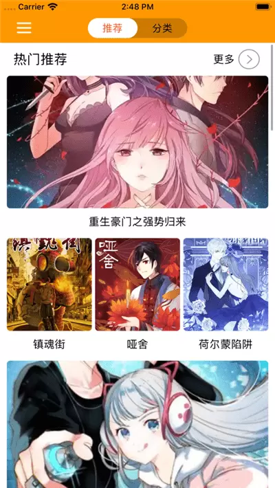 733漫画免费版软件