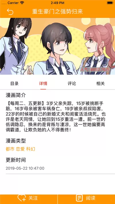 733漫画免费版软件