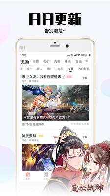 飒漫画2021最新修改版永久免费