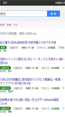 磁力吧ciliba下载v1.0