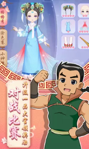 甜心格格涂色画家