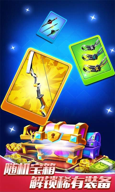 最强神射手去广告