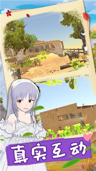 我的电子女孩汉化版