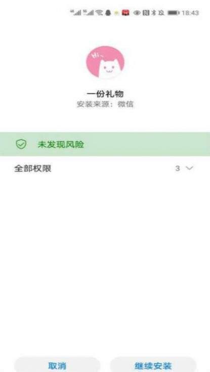 一份礼物o泡果奶软件下载二维码