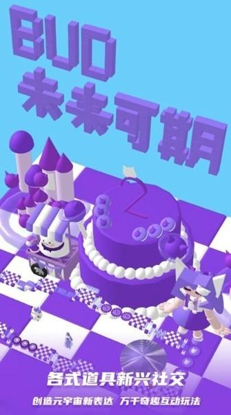 三丽鸥3D跑酷