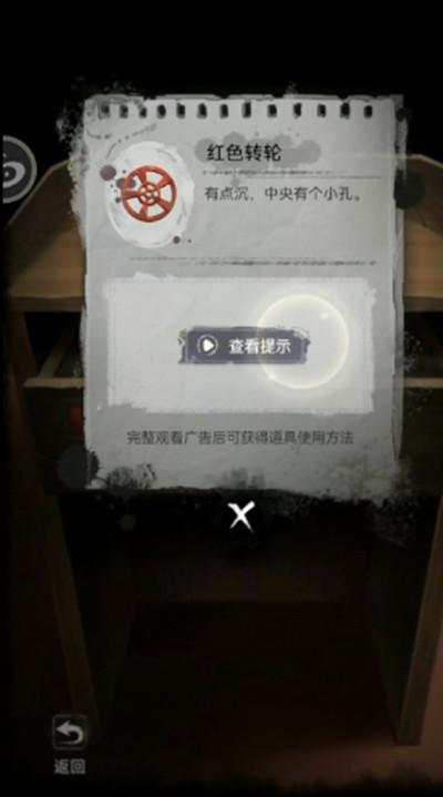 双生怨第三章怎么过？第三章爱别离通关流程攻略图片11