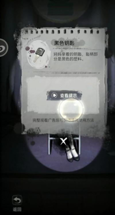 双生怨第三章怎么过？第三章爱别离通关流程攻略图片13