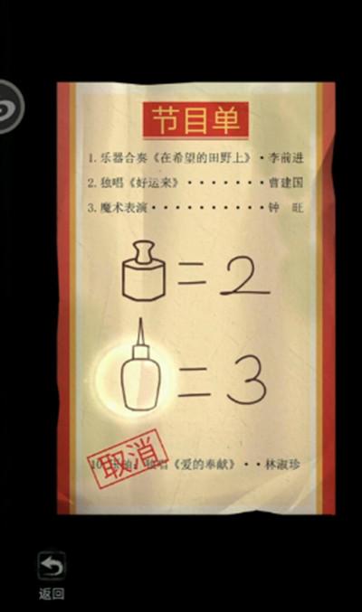 双生怨第三章怎么过？第三章爱别离通关流程攻略图片16