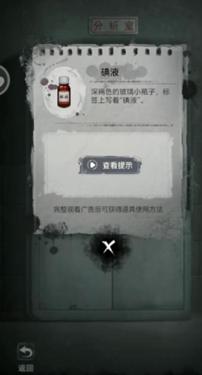双生怨第三章怎么过？第三章爱别离通关流程攻略图片14
