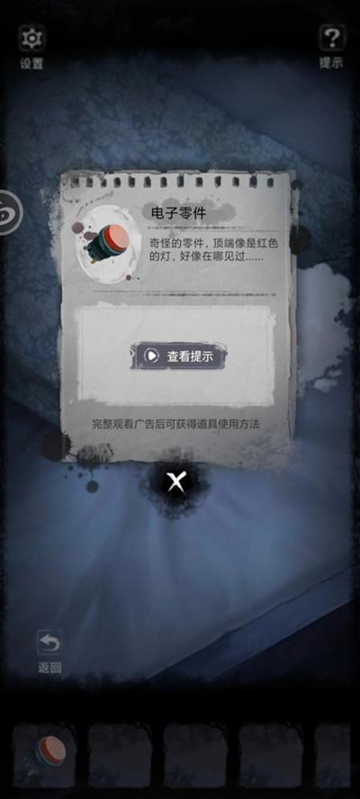 双生怨第一章怎么过？第一章无为夜通关流程攻略图片6