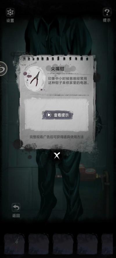 双生怨第一章怎么过？第一章无为夜通关流程攻略图片8