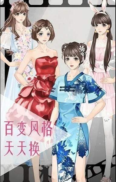 女神之路解锁全部衣服修改版