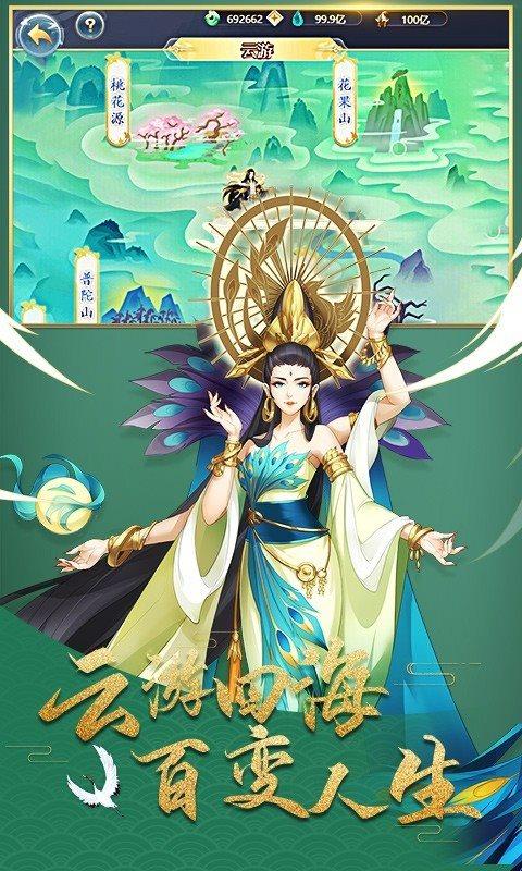 万神之王2022最新版