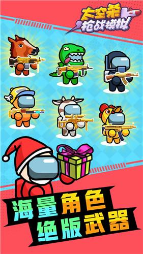 太空杀枪战模拟手机版