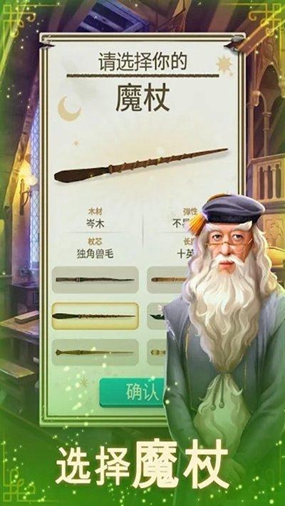 哈利波特谜与魔咒最新版