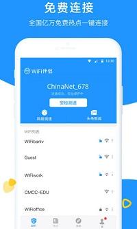 wifi伴侣破解版显示密码版