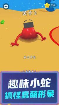 贪吃蛇超级进化