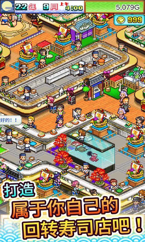 海鲜寿司物语无限寿司币修改版