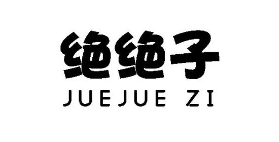 绝绝子的意思