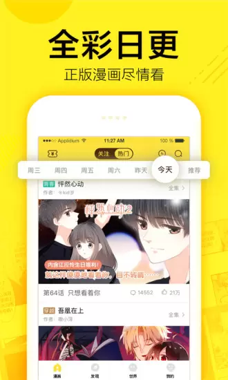 雨月漫画安卓版app