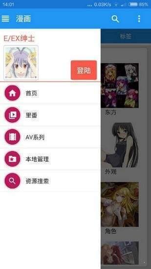 e站搬运app手机版