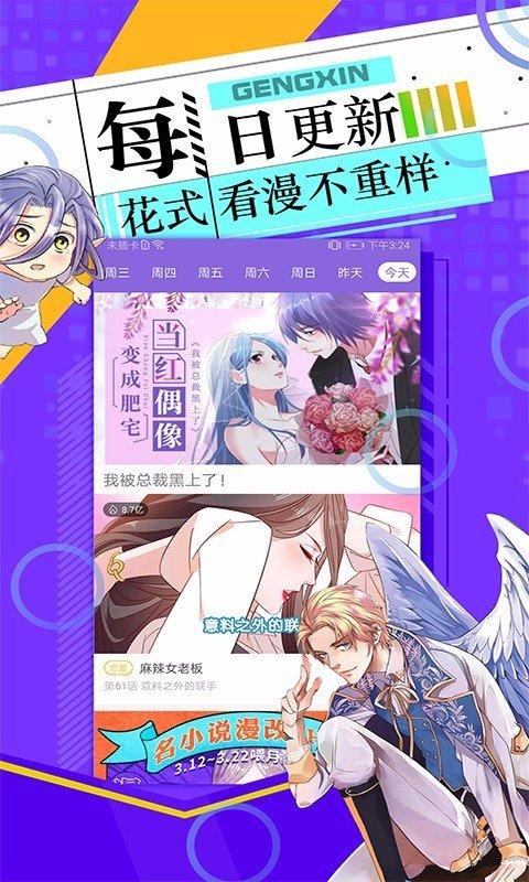 神漫画修改永久免费版