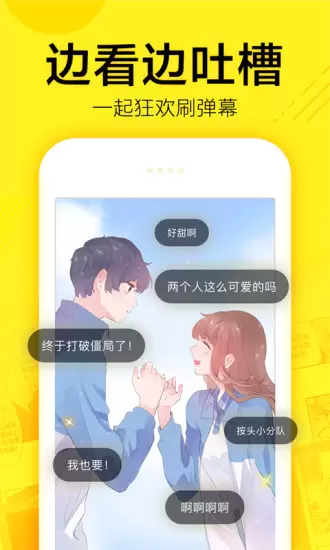 雨月漫画手机版app