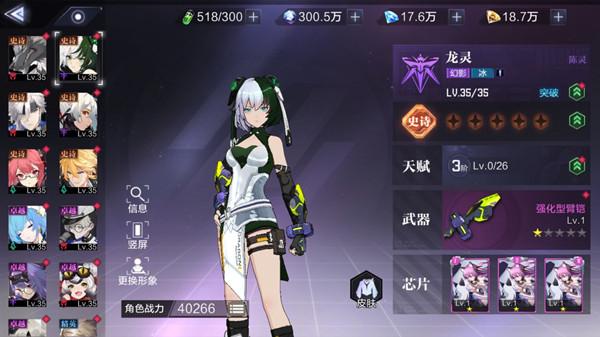 时空猎人3龙灵厉害吗？龙灵陈灵技能搭配推荐攻略图片2